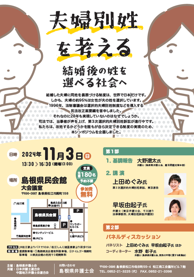 チラシ