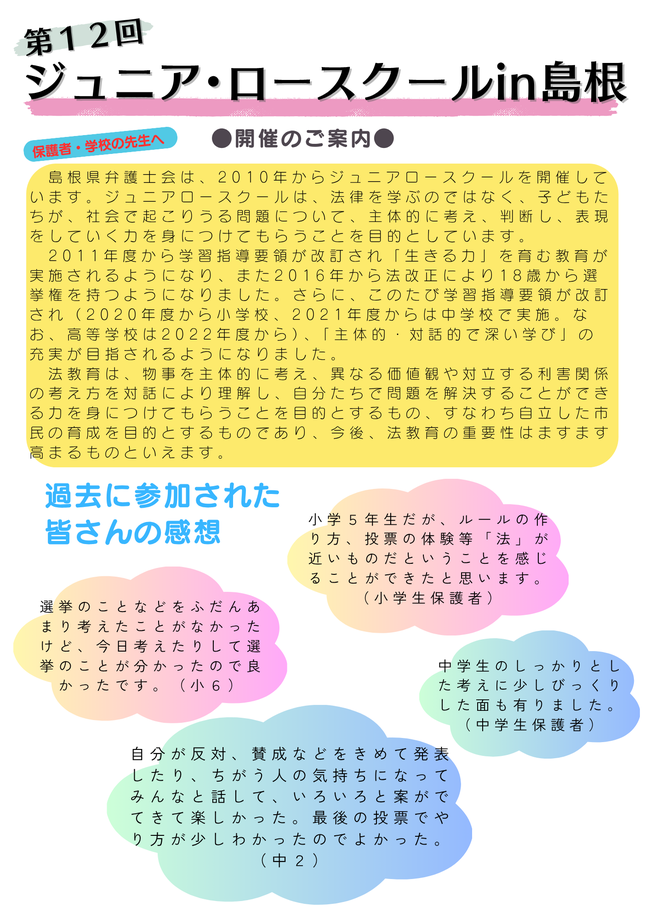 チラシ裏