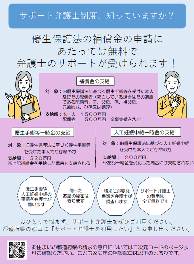 チラシ２