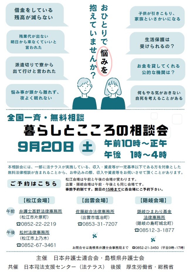 チラシ