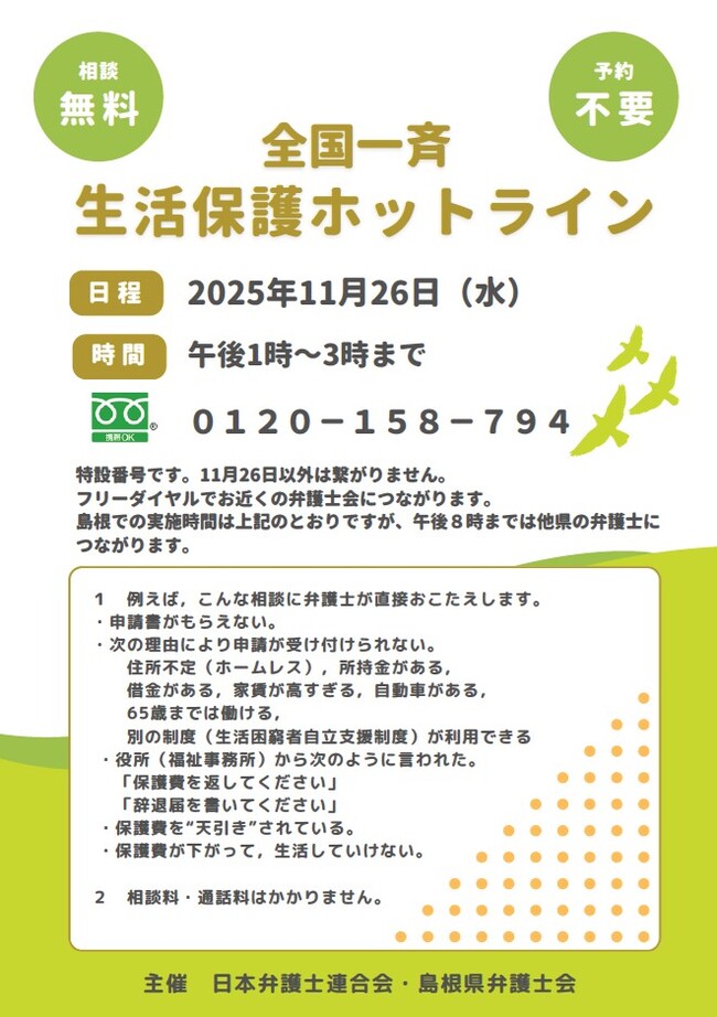 チラシ