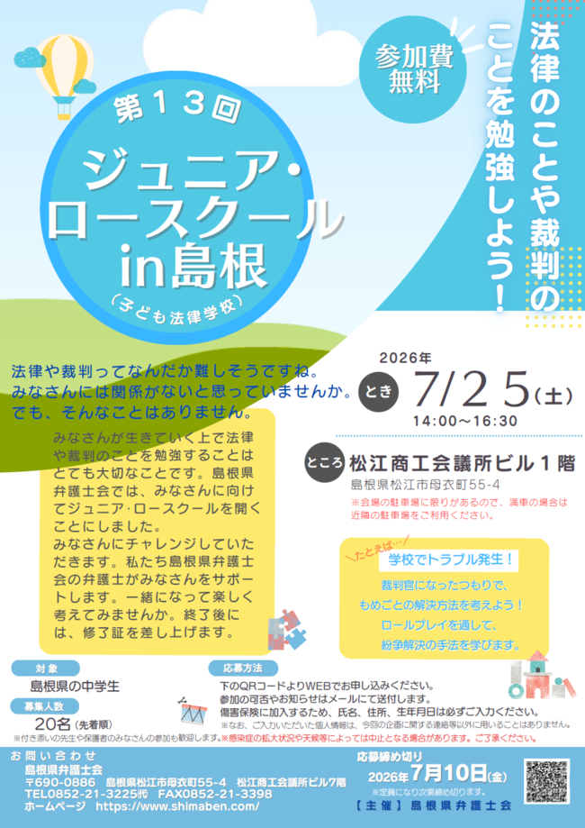 チラシ中学生表