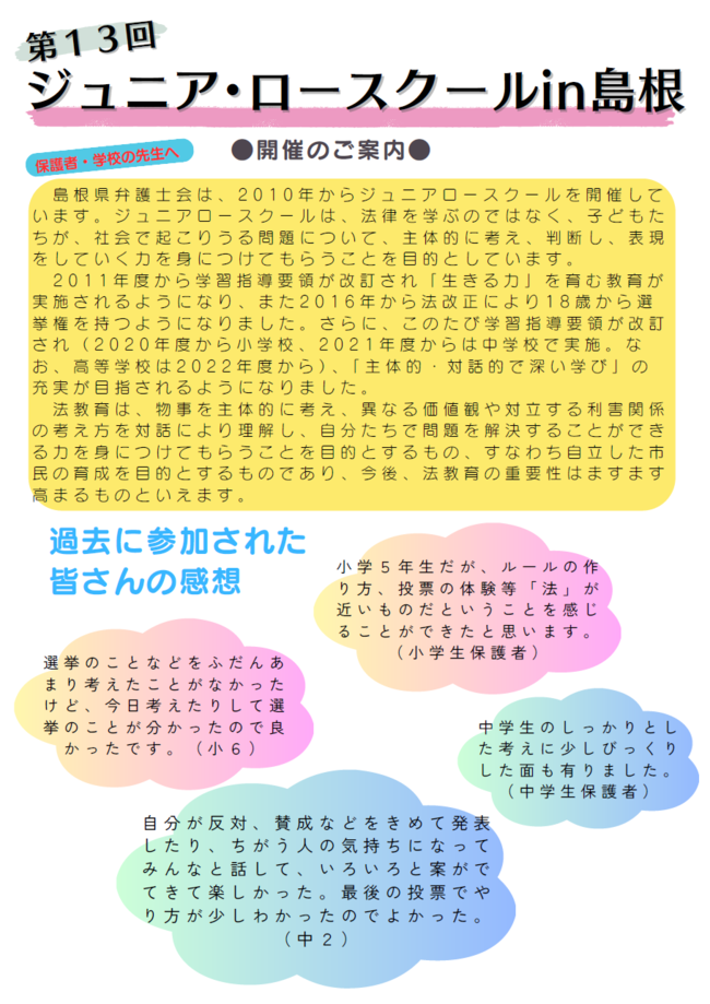 チラシ裏