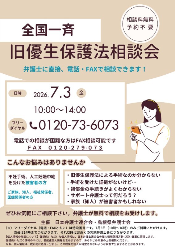 チラシ