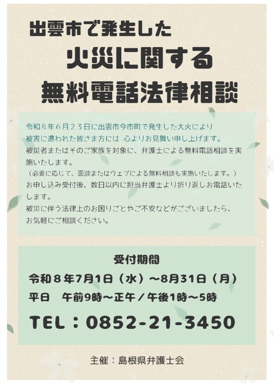 チラシ