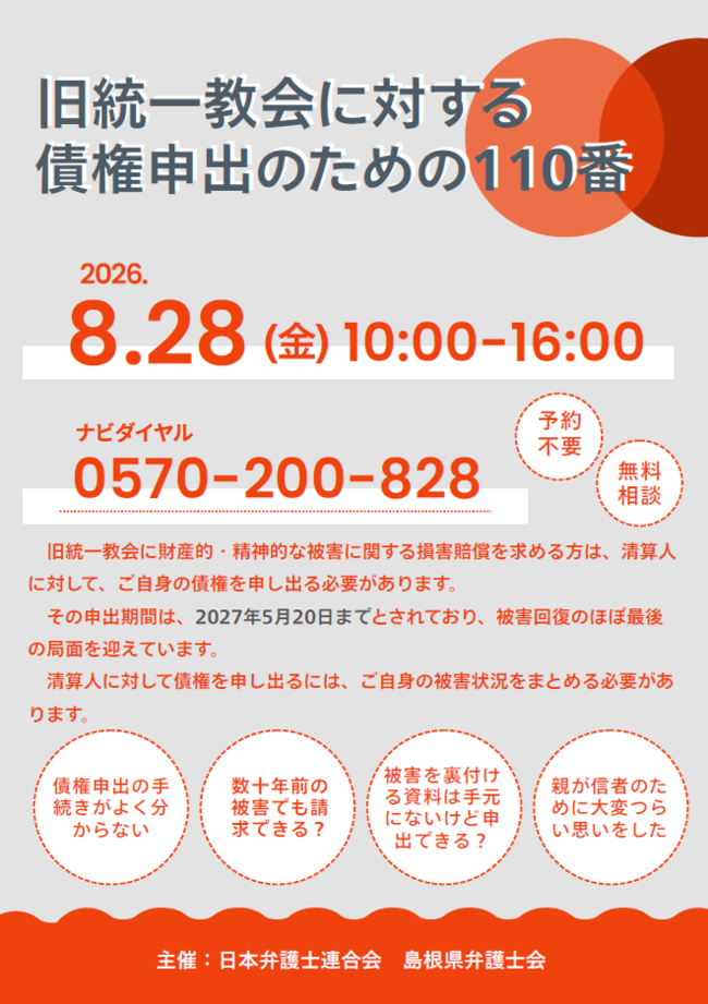 チラシ