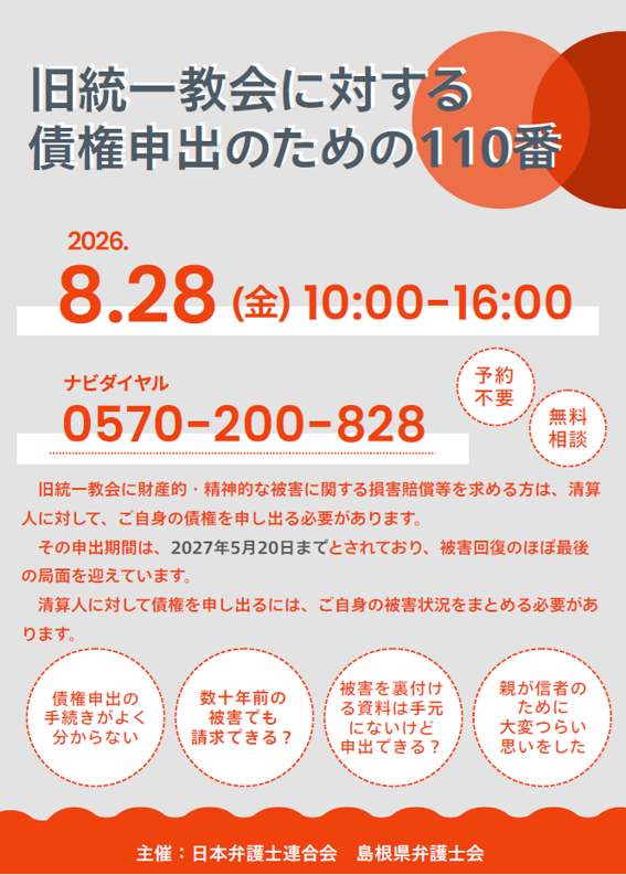 チラシ