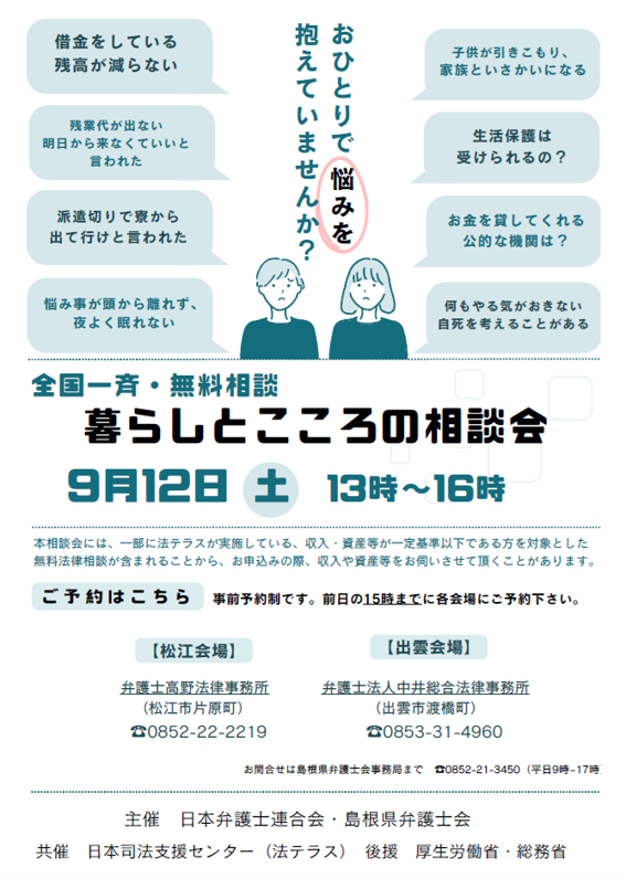 チラシ