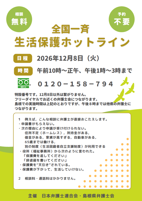 チラシ